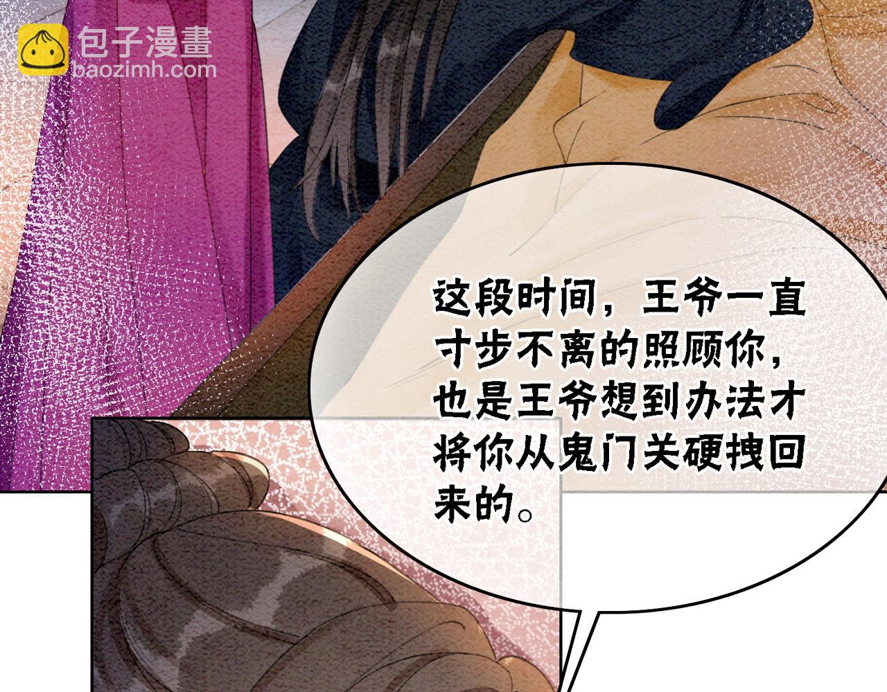 第100话 大婚(1/3)-第102话