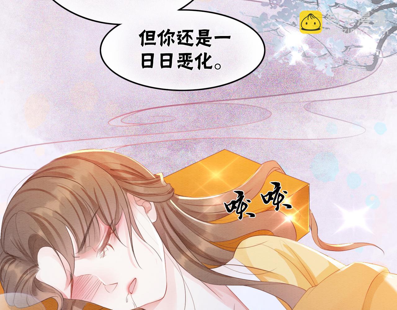 第100话 大婚(1/3)-第102话