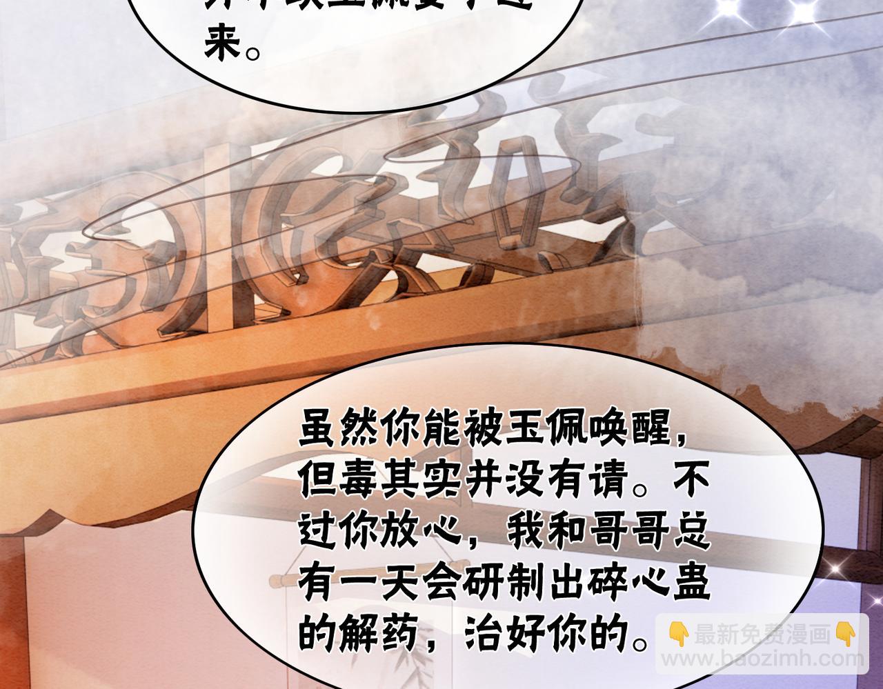 第100话 大婚(1/3)-第102话