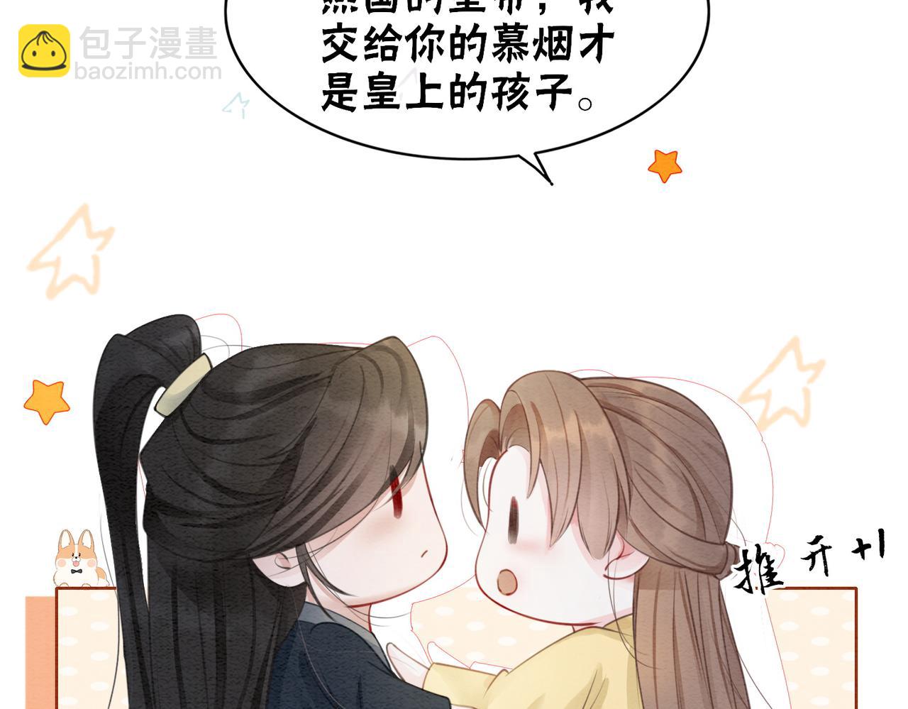 第100话 大婚(1/3)-第102话