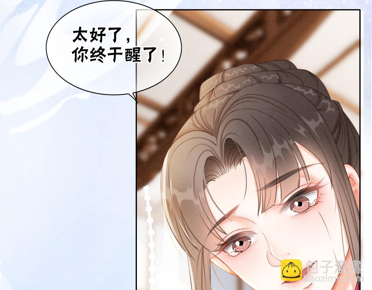 沖喜王妃 - 第100話 大婚(1/3) - 8