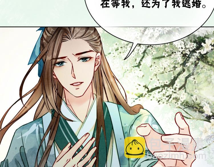 第12话 又一个情敌？！(1/3)-第14话