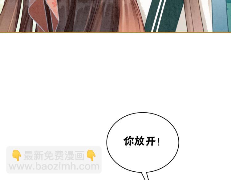 第12话 又一个情敌？！(1/3)-第14话