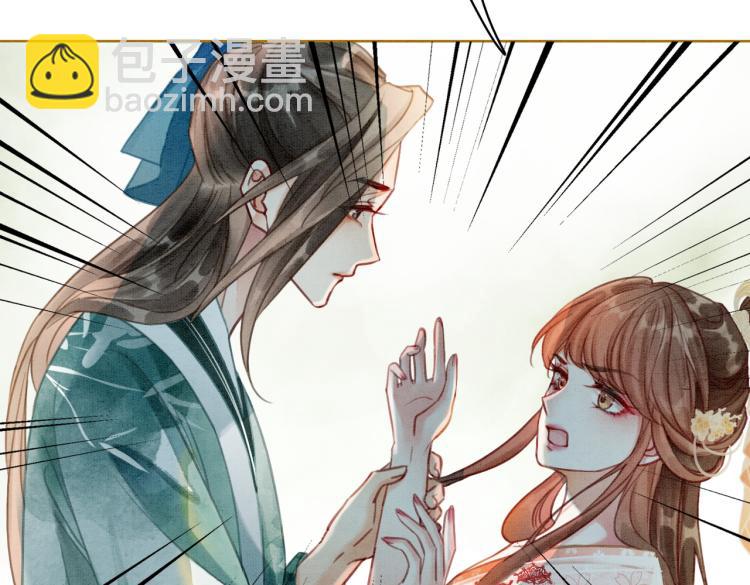 第12话 又一个情敌？！(1/3)-第14话