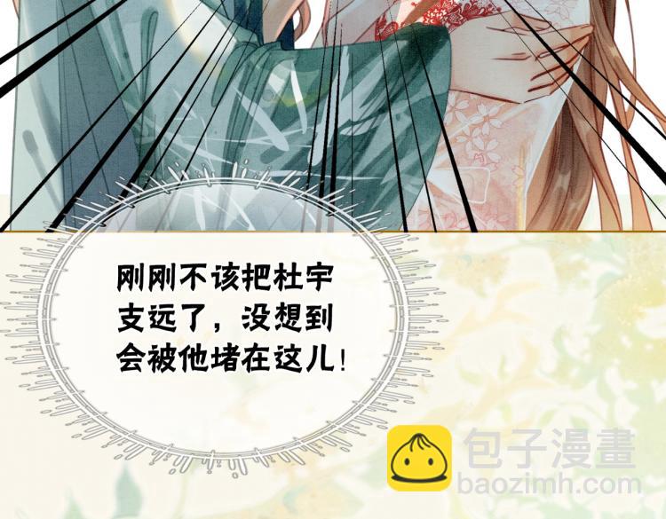 第12话 又一个情敌？！(1/3)-第14话