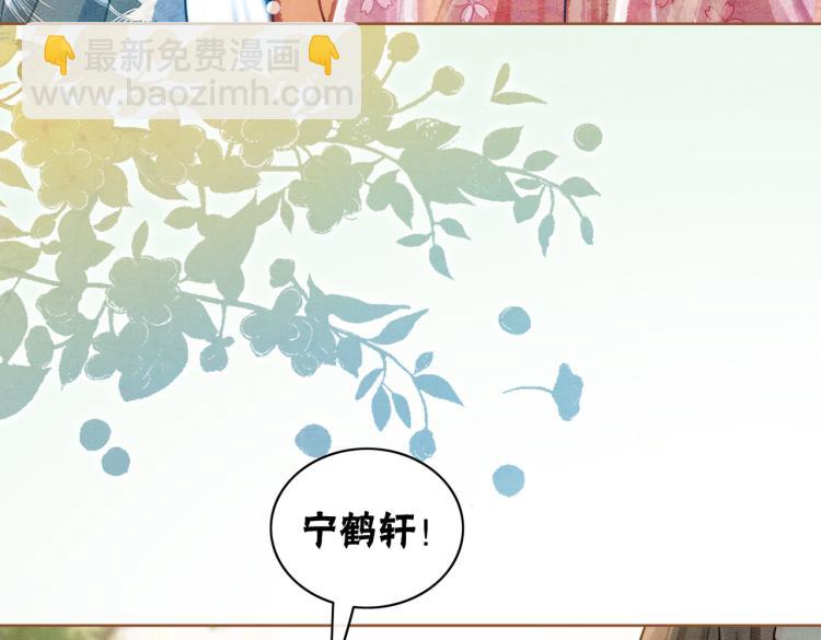 第12话 又一个情敌？！(1/3)-第14话