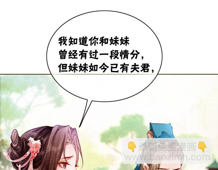 第12话 又一个情敌？！(1/3)-第14话