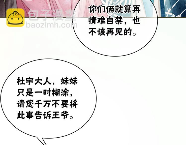 第12话 又一个情敌？！(1/3)-第14话