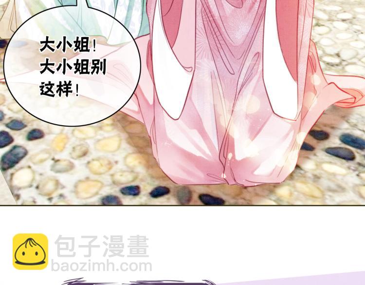 第12话 又一个情敌？！(1/3)-第14话