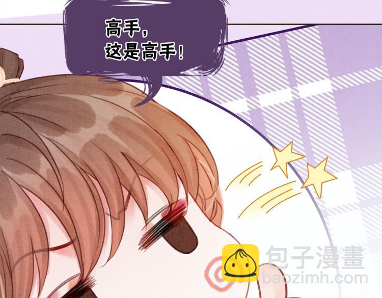 第12话 又一个情敌？！(1/3)-第14话