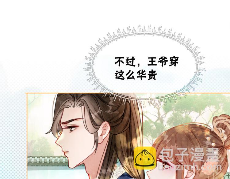 第12话 又一个情敌？！(1/3)-第14话