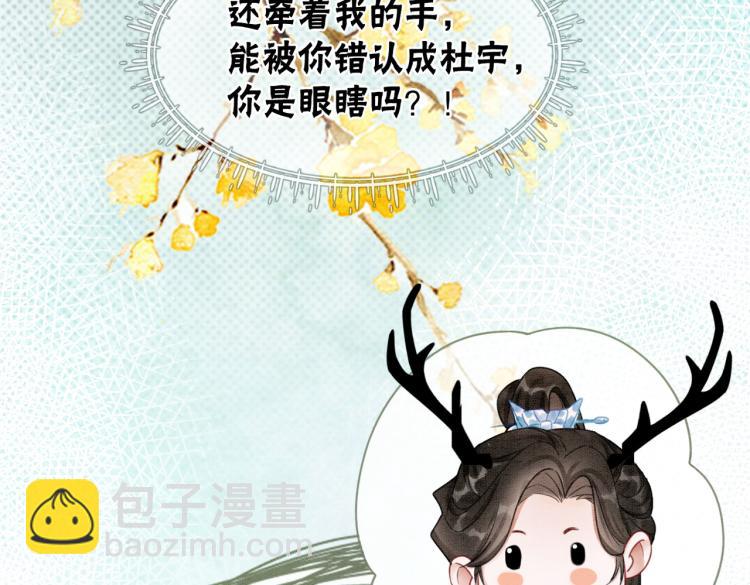 第12话 又一个情敌？！(1/3)-第14话