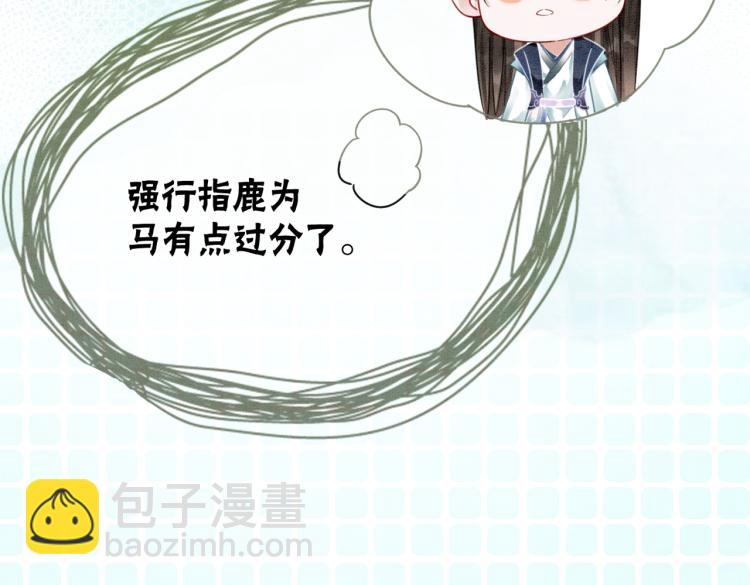 第12话 又一个情敌？！(1/3)-第14话