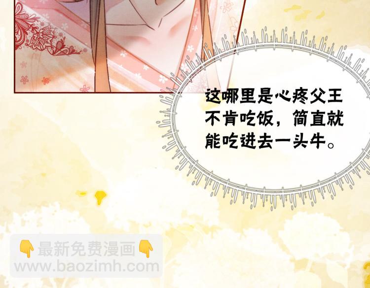 第16话 神助攻上线(1/3)-第18话