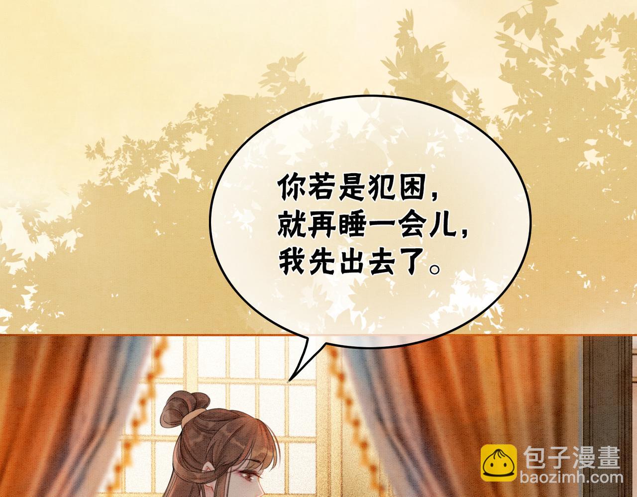 第18话 你是断袖？！(1/2)-第20话