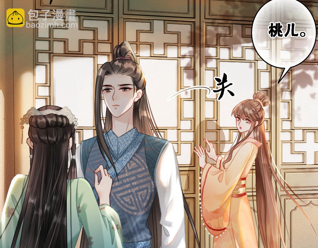 第18话 你是断袖？！(1/2)-第20话