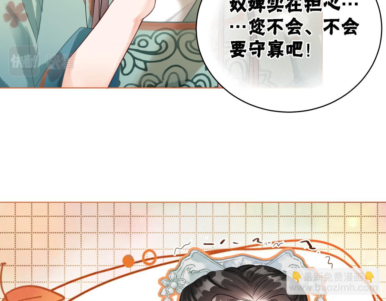 第18话 你是断袖？！(1/2)-第20话