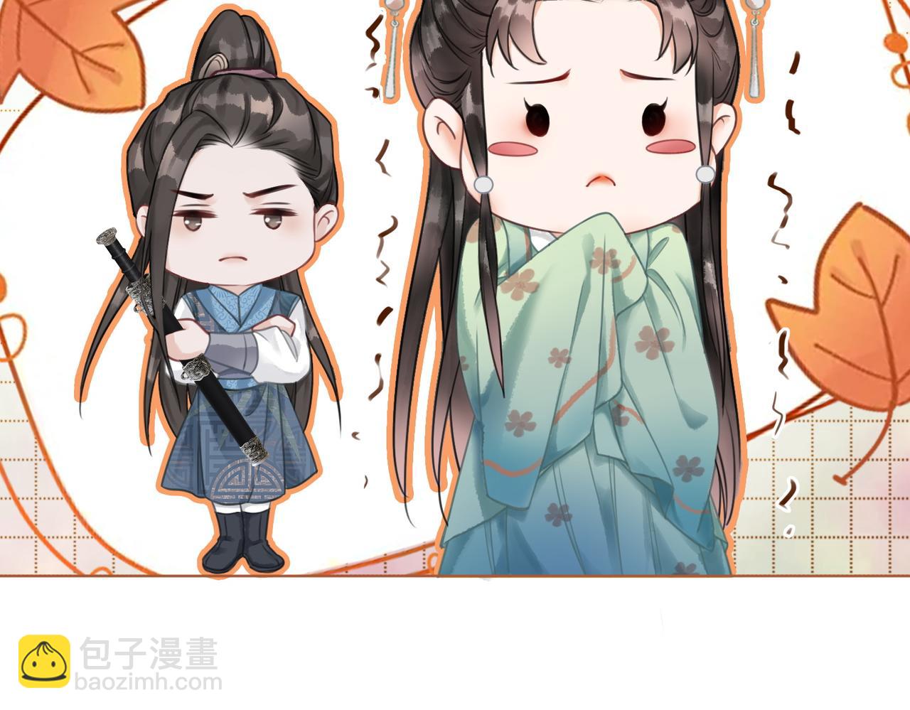 第18话 你是断袖？！(1/2)-第20话