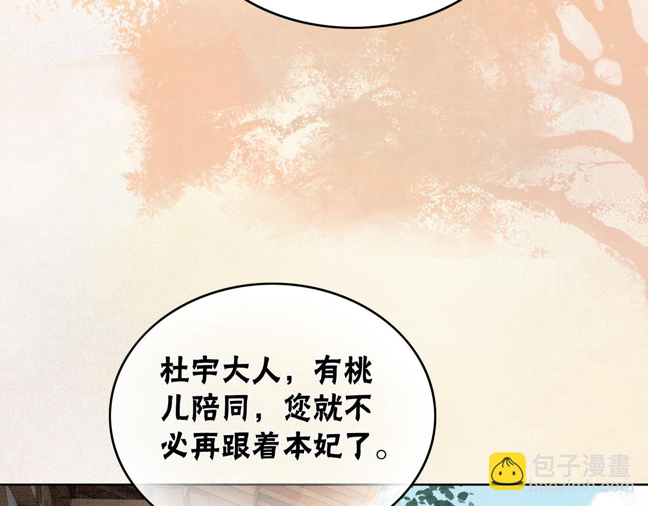 第18话 你是断袖？！(1/2)-第20话