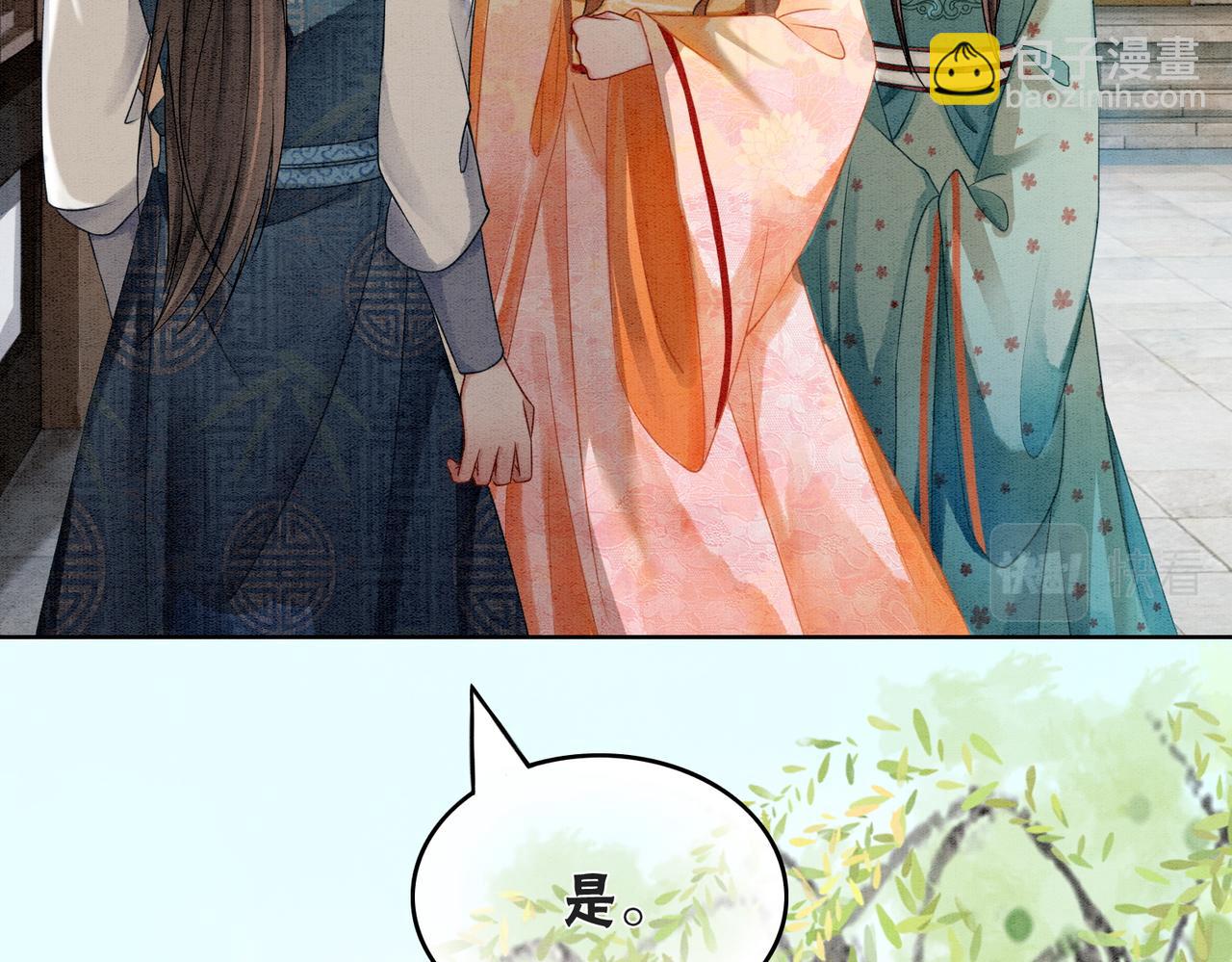 第18话 你是断袖？！(1/2)-第20话