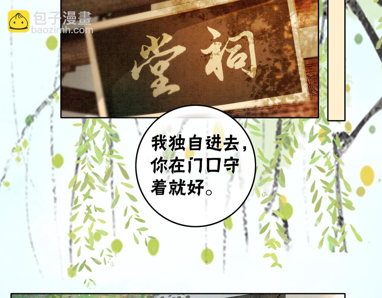 第18话 你是断袖？！(1/2)-第20话