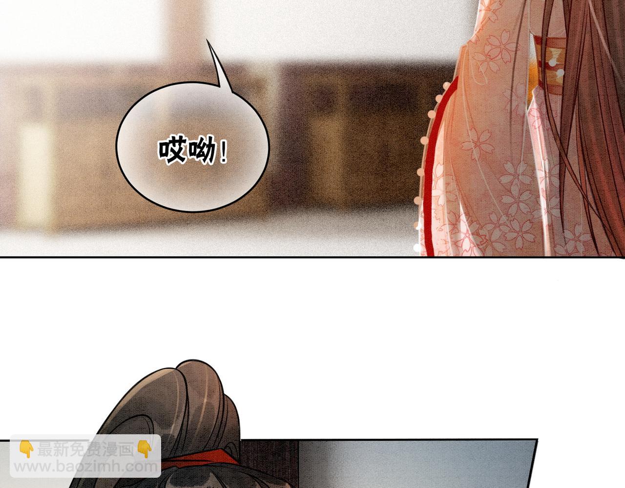 第18话 你是断袖？！(1/2)-第20话