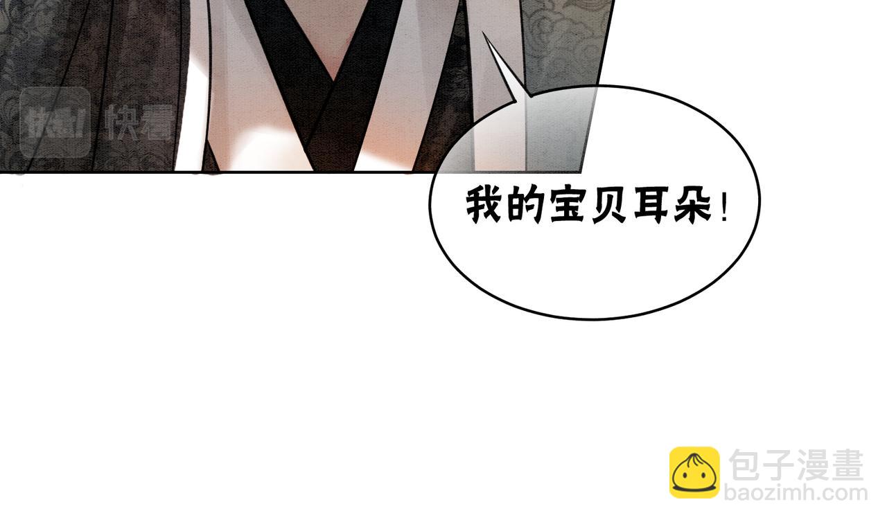 第18话 你是断袖？！(1/2)-第20话