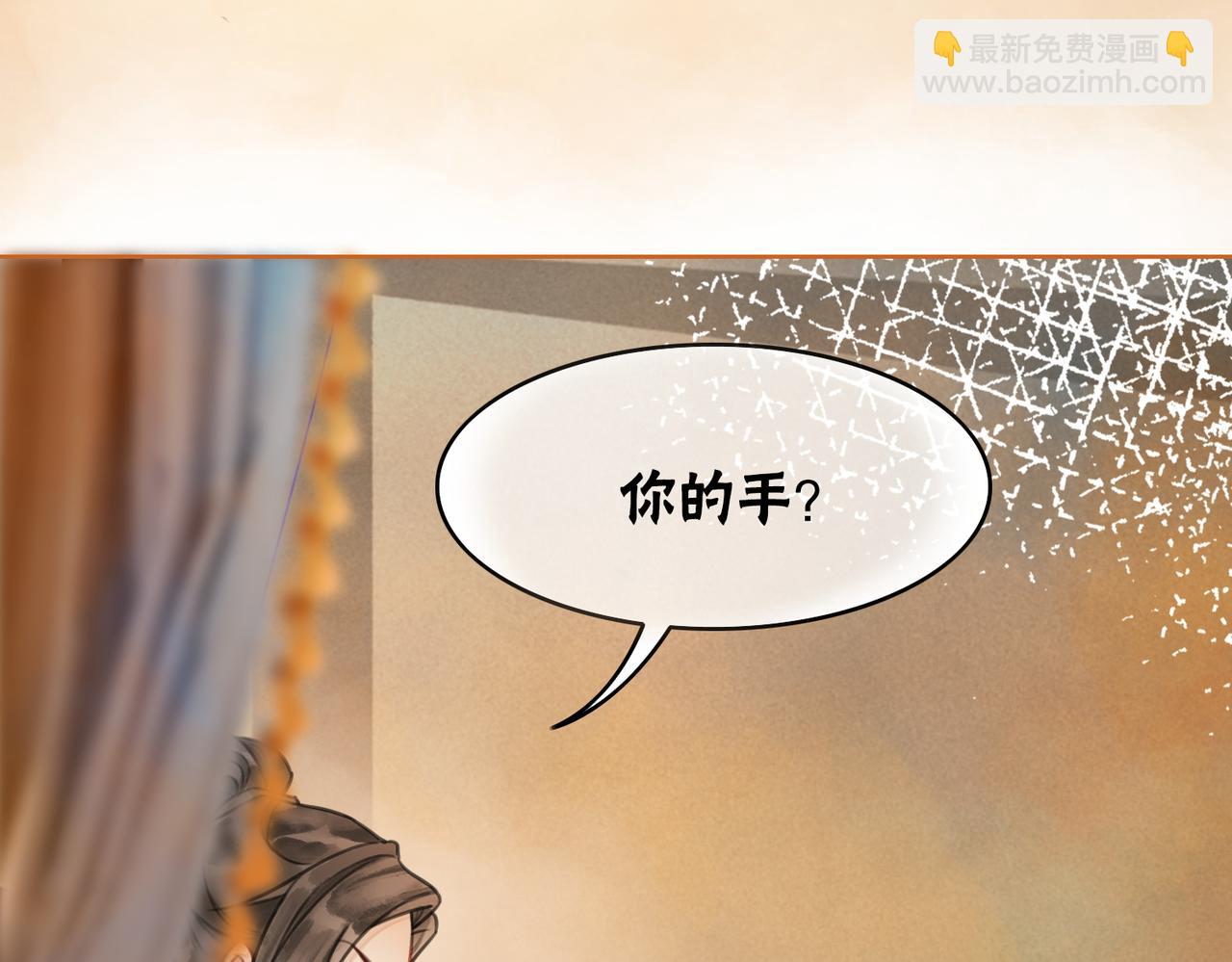 第18话 你是断袖？！(1/2)-第20话