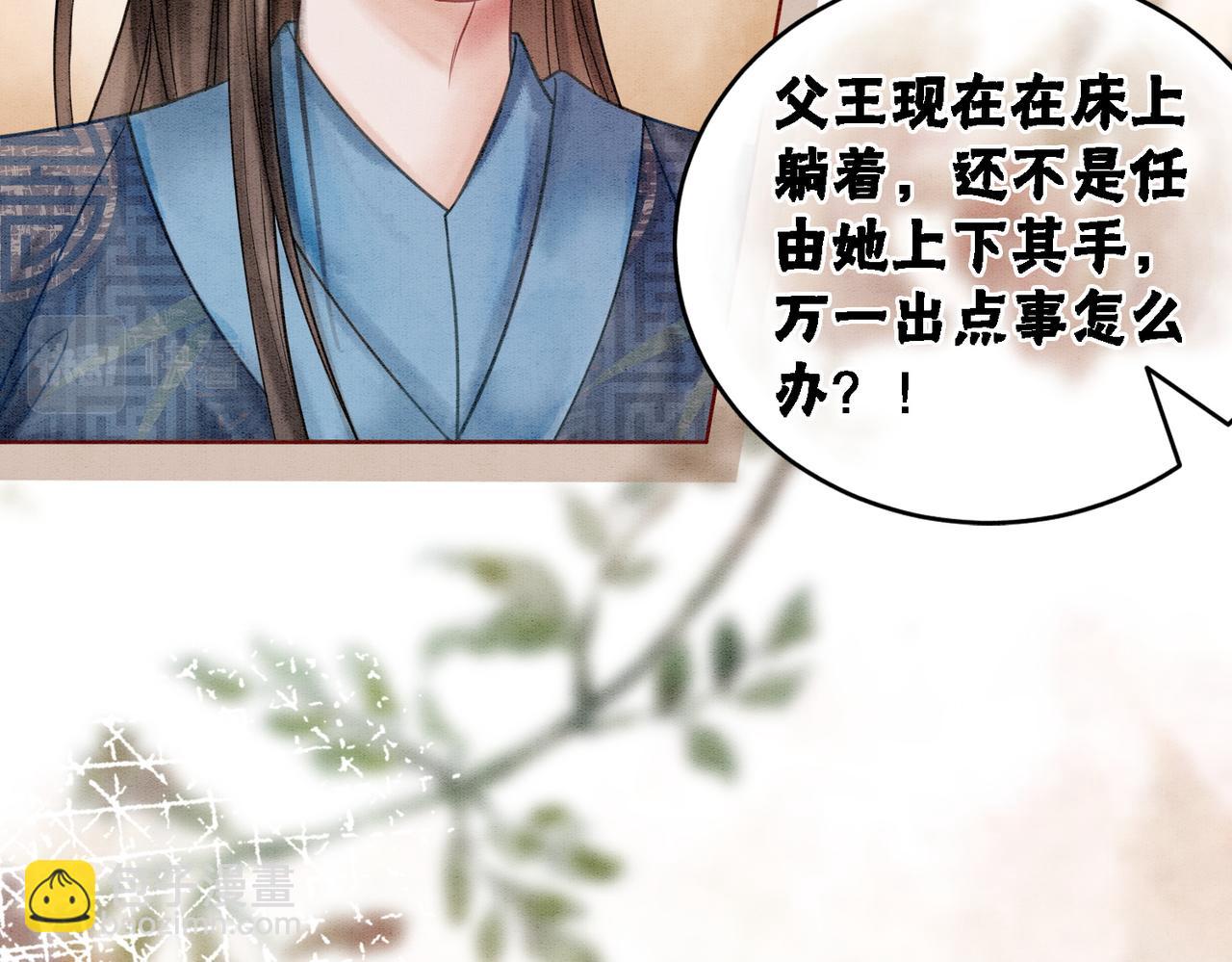 第20话 王爷醒了？！(1/3)-第22话