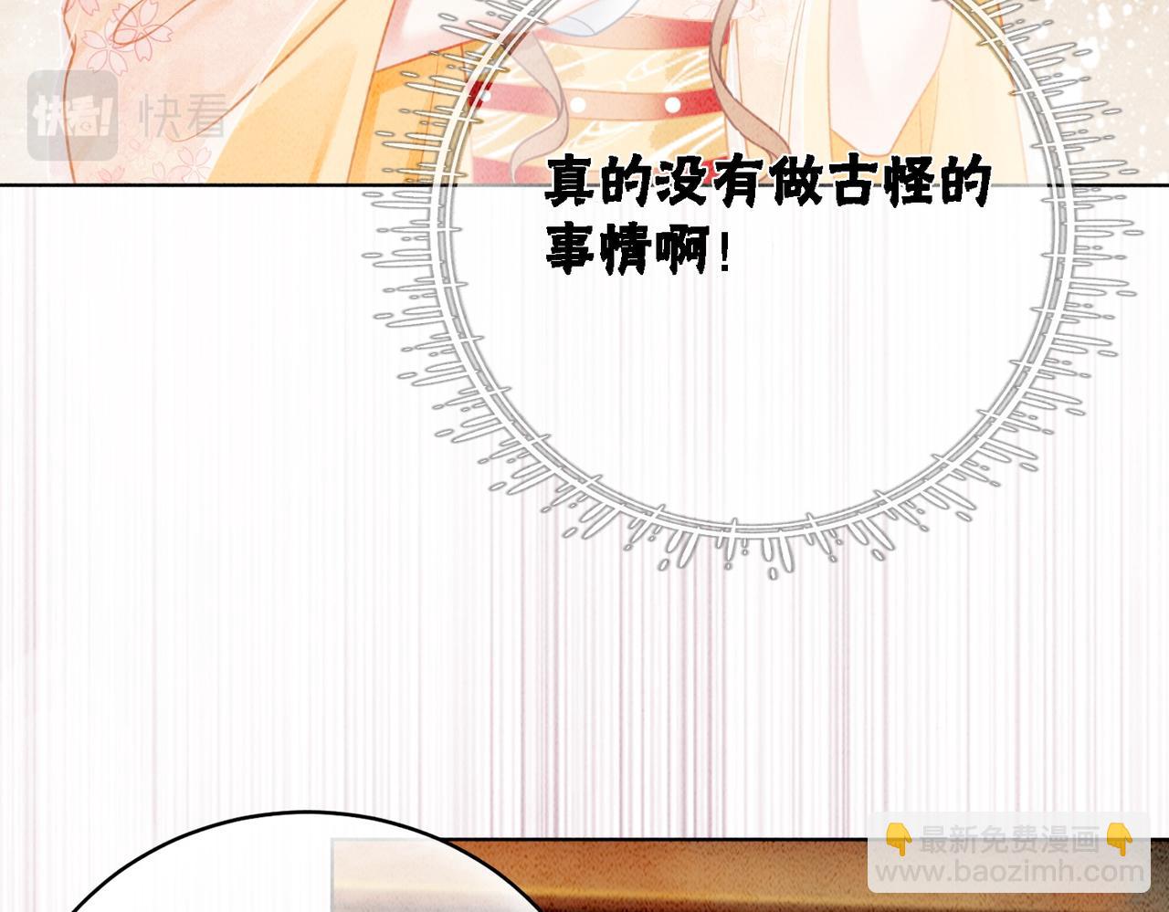 第20话 王爷醒了？！(1/3)-第22话