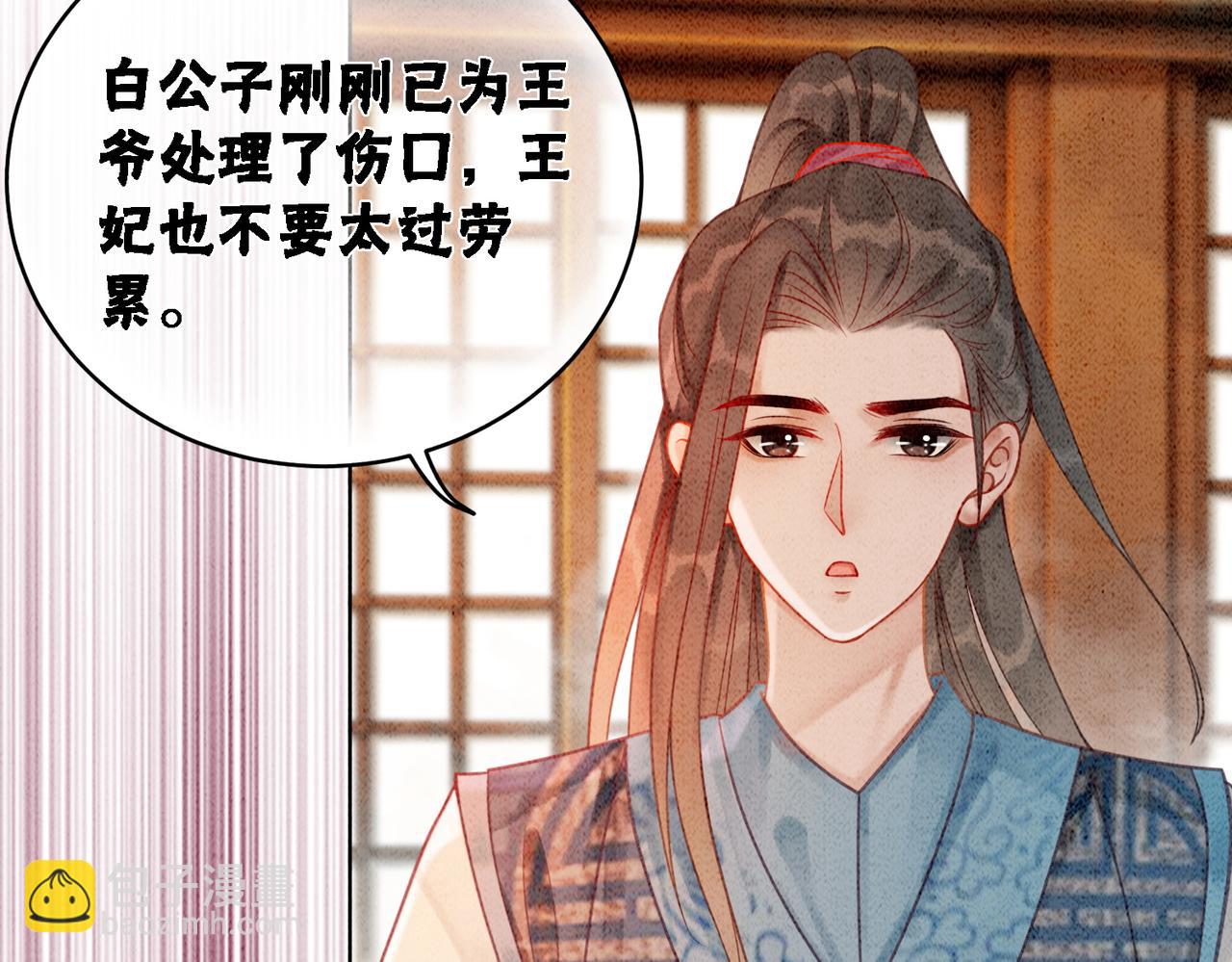 第20话 王爷醒了？！(1/3)-第22话