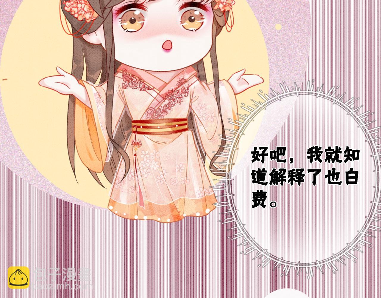 第20话 王爷醒了？！(1/3)-第22话