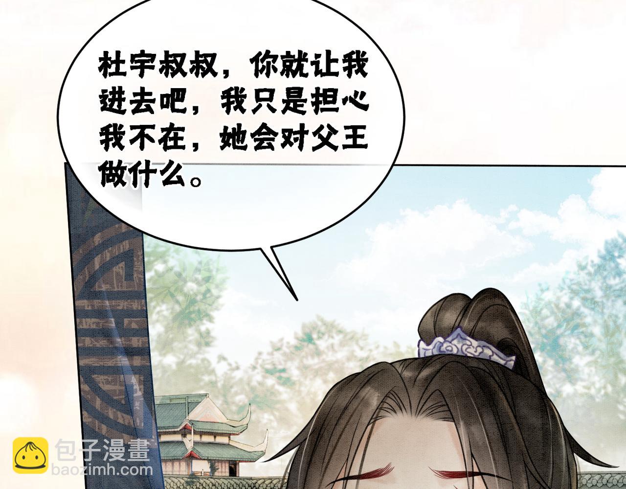 第20话 王爷醒了？！(1/3)-第22话