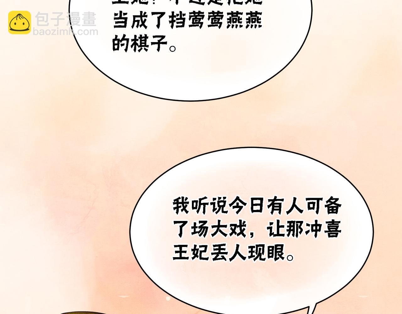 第28话 刁难(1/3)-第30话