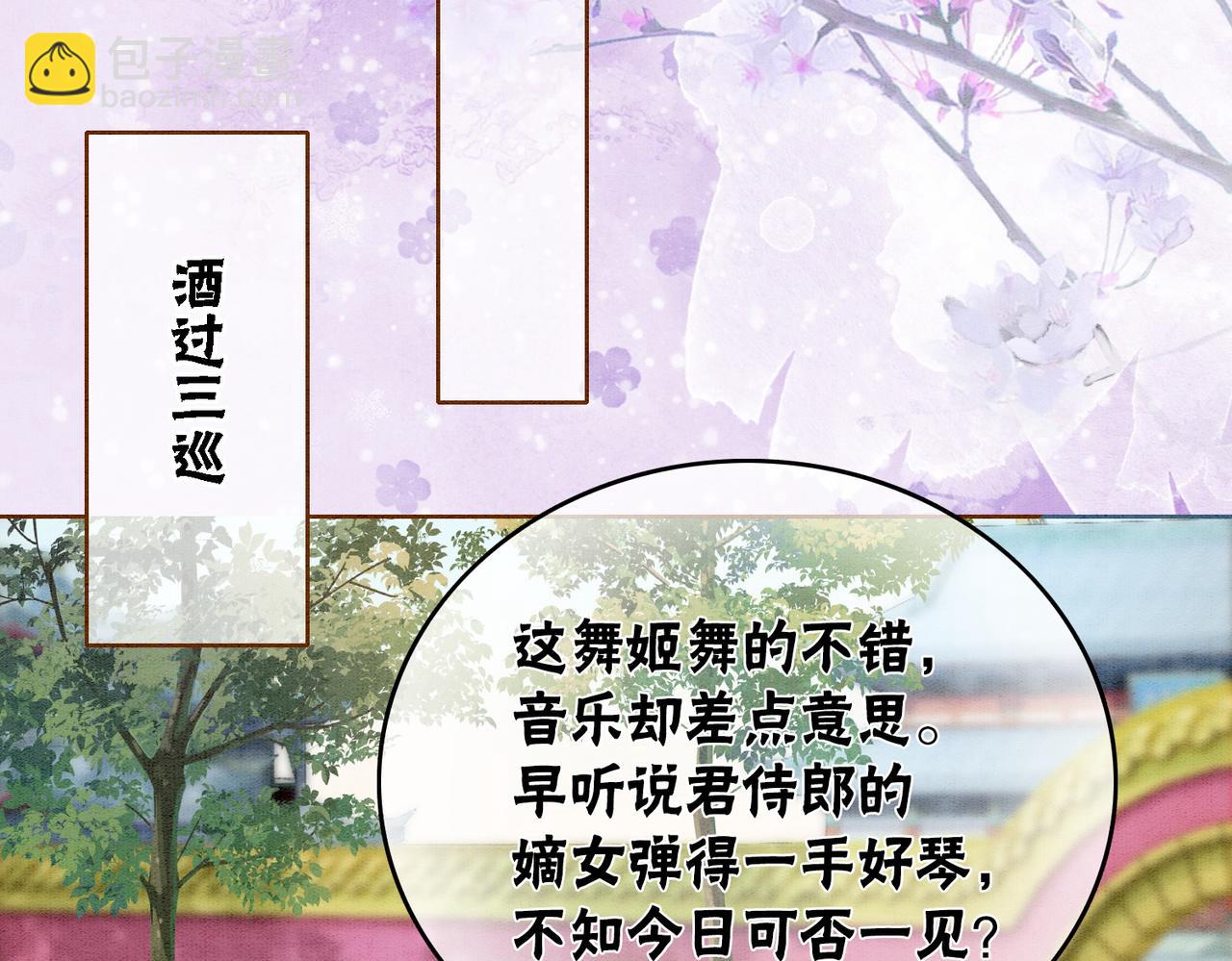 第28话 刁难(1/3)-第30话