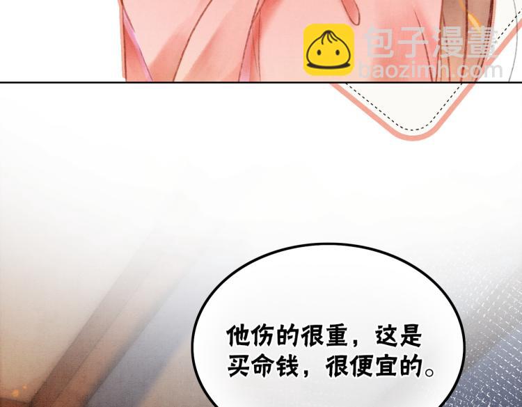 第2话 逃婚被抓包？(1/3)-第4话