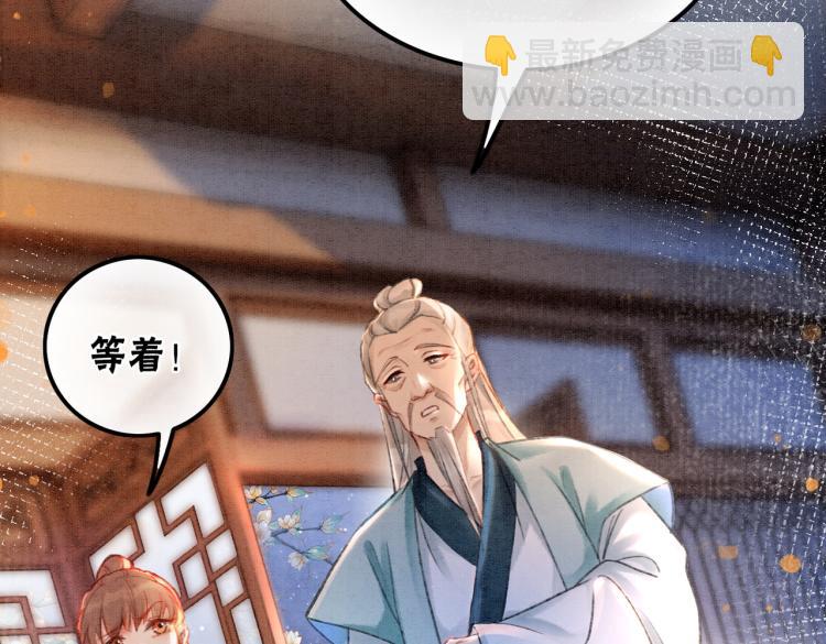 第2话 逃婚被抓包？(1/3)-第4话