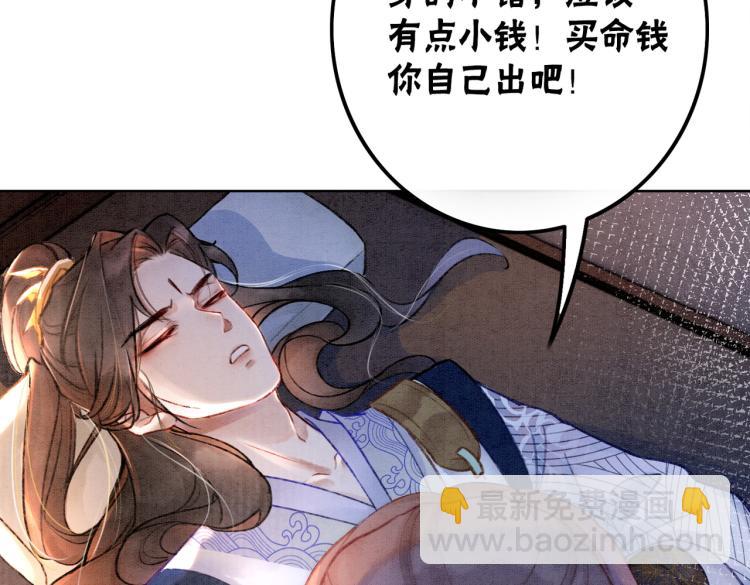 第2话 逃婚被抓包？(1/3)-第4话