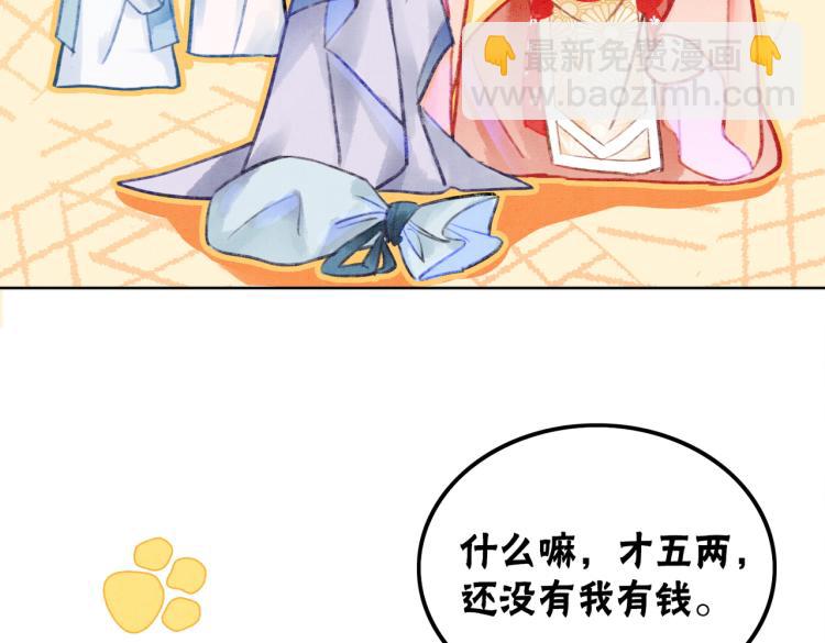 第2话 逃婚被抓包？(1/3)-第4话