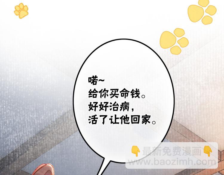 第2话 逃婚被抓包？(1/3)-第4话