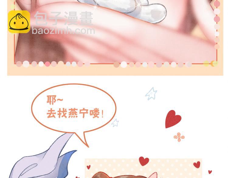 第2话 逃婚被抓包？(1/3)-第4话