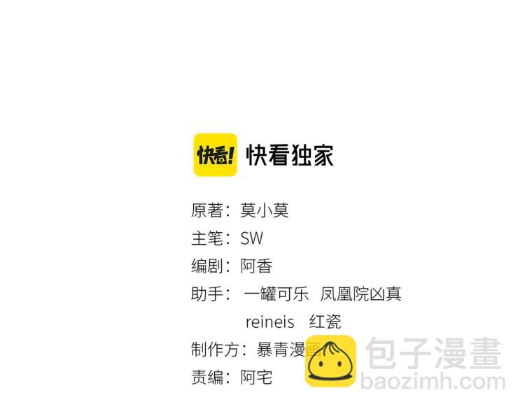 第2话 逃婚被抓包？(1/3)-第4话