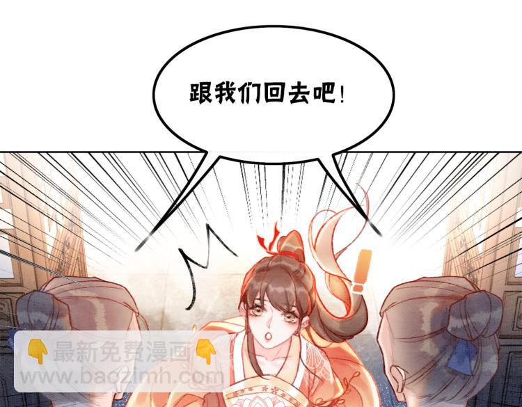 第2话 逃婚被抓包？(1/3)-第4话