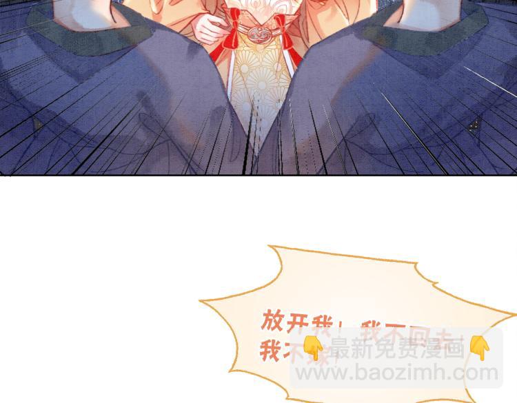 第2话 逃婚被抓包？(1/3)-第4话