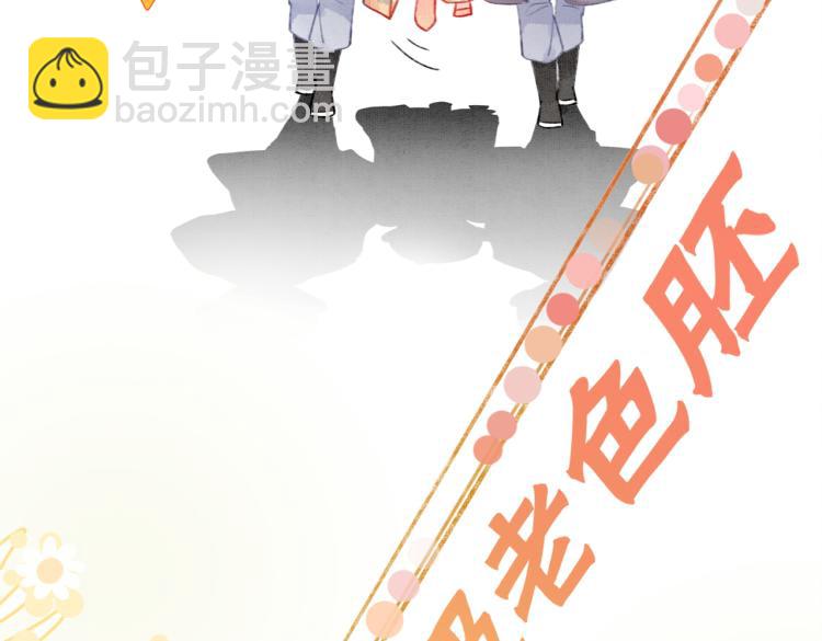 第2话 逃婚被抓包？(1/3)-第4话