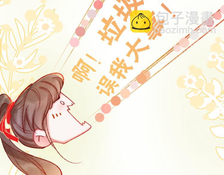 第2话 逃婚被抓包？(1/3)-第4话