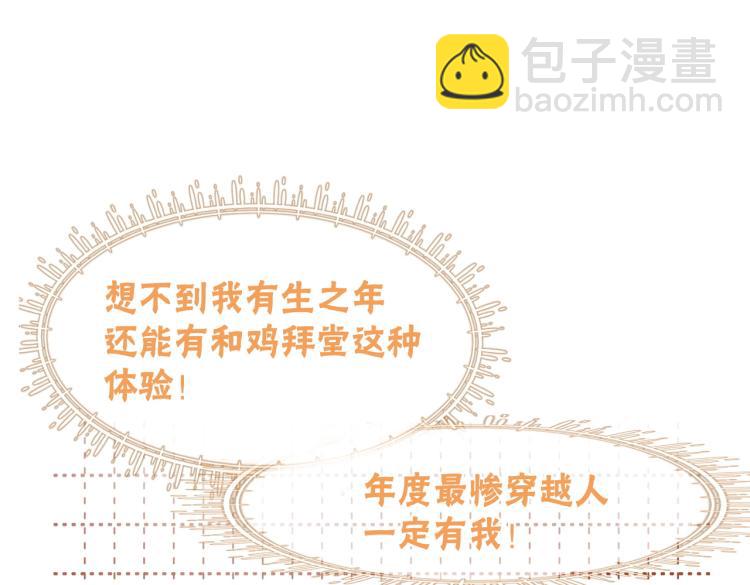 第2话 逃婚被抓包？(1/3)-第4话