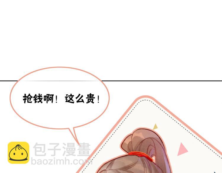 第2话 逃婚被抓包？(1/3)-第4话