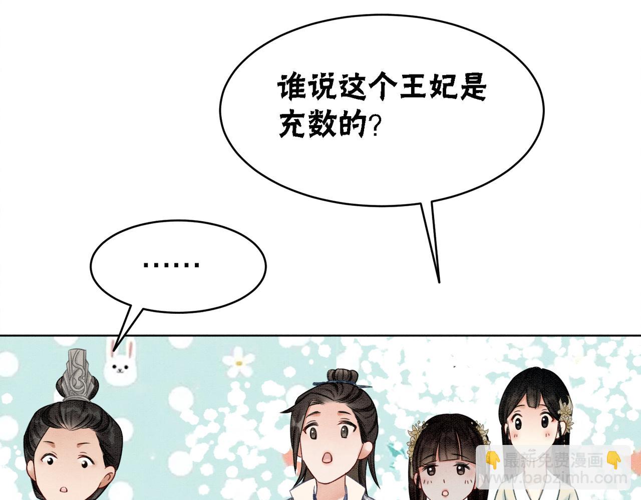 第30话 我背你(1/3)-第32话