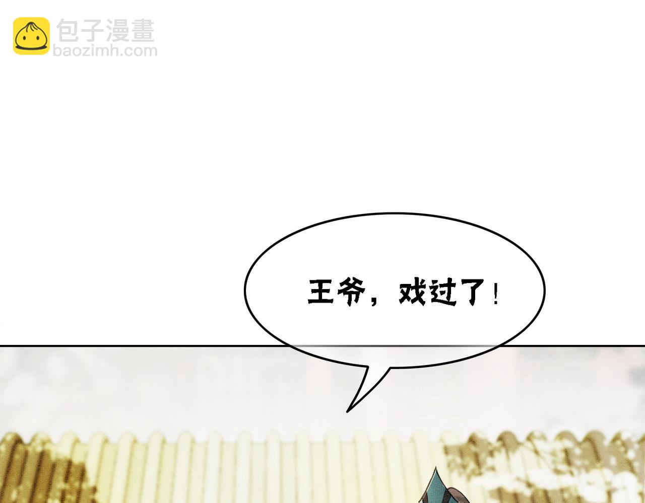 第30话 我背你(1/3)-第32话